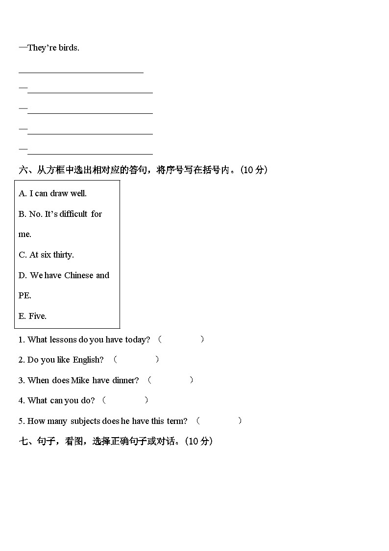 2024年广西壮族崇左市龙州县四下英语期中学业质量监测模拟试题含答案03