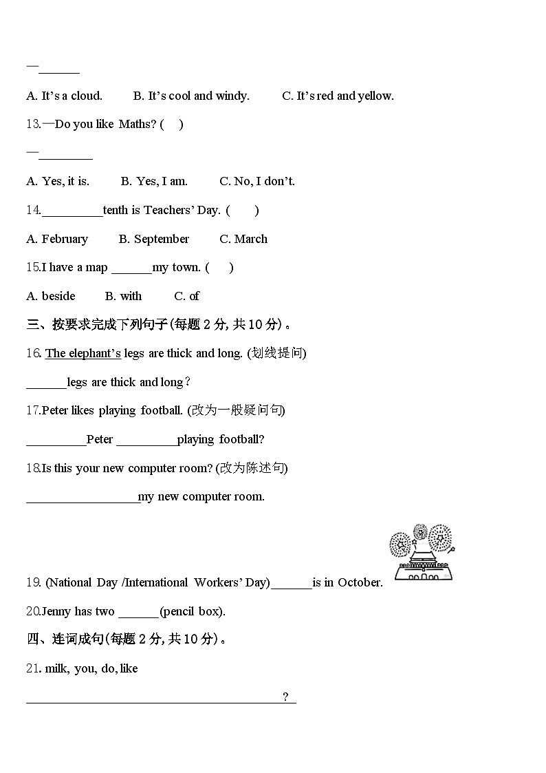 2024年广西壮族崇左市英语四年级第二学期期中达标检测试题含答案02