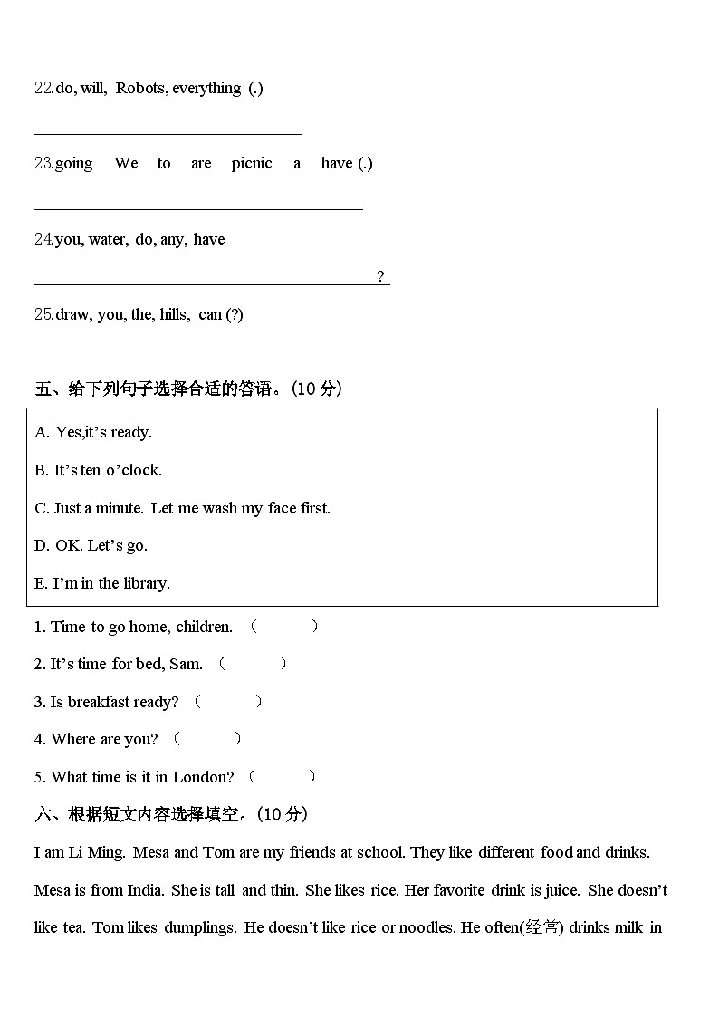 2024年广西壮族崇左市英语四年级第二学期期中达标检测试题含答案03