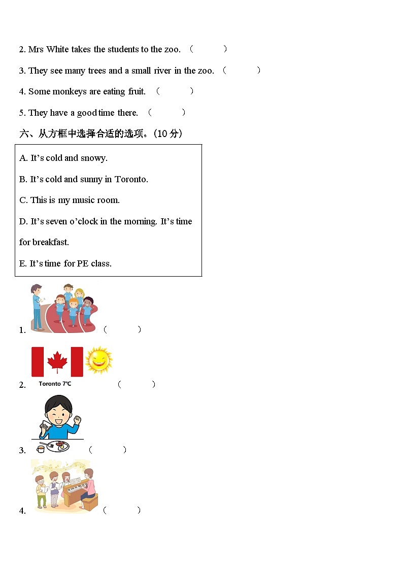 2024年广西壮族柳州市城中区英语四下期中监测模拟试题含答案第3页