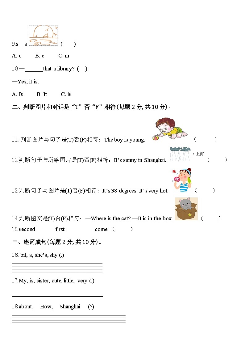 2024年广西壮族柳州市四下英语期中经典模拟试题含答案第2页