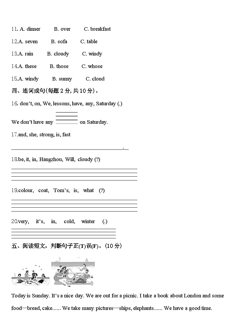 2024年广州市从化市四年级英语第二学期期中预测试题含答案第2页