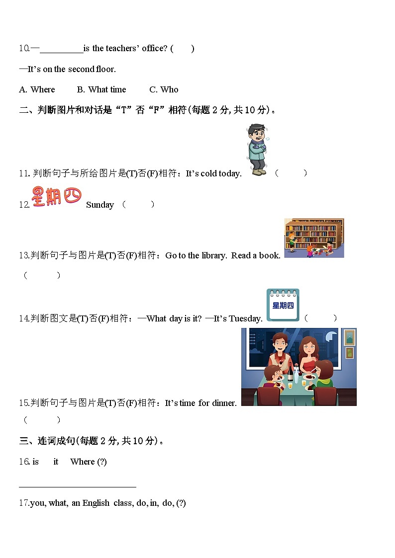 2024年广州市芳村区英语四下期中综合测试模拟试题含答案02