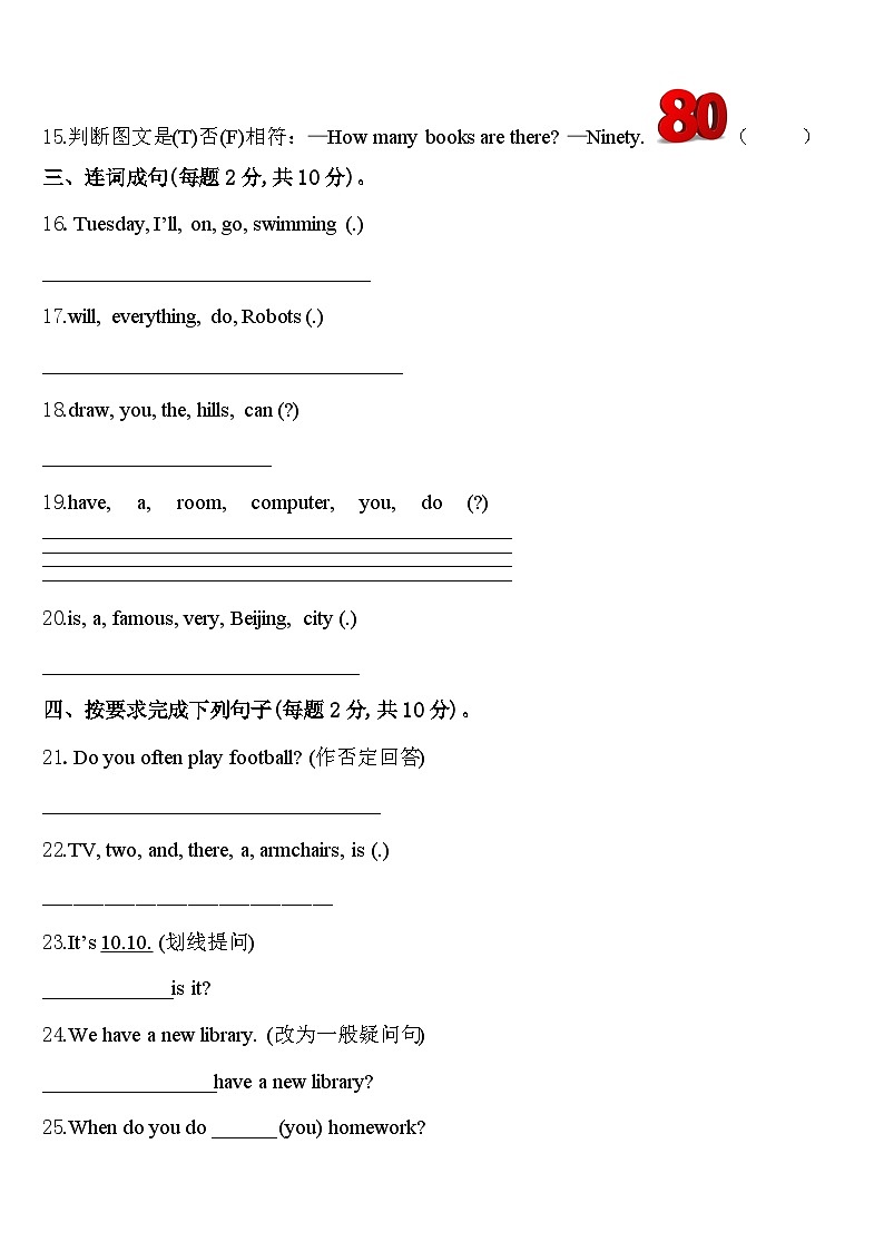 2024年广宗县英语四下期中达标检测试题含答案03