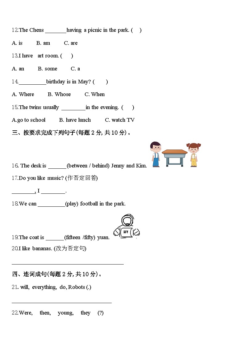 2024年平顶山市鲁山县英语四下期中综合测试试题含答案第2页