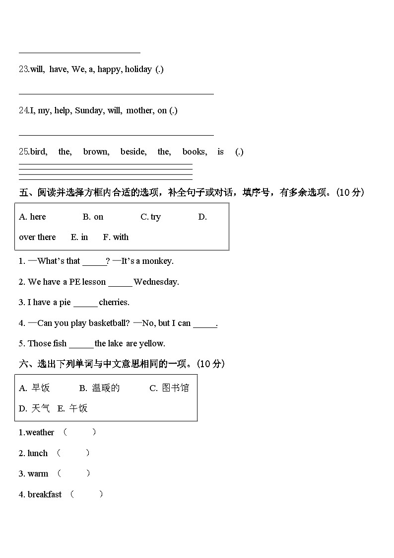2024年平顶山市鲁山县英语四下期中综合测试试题含答案第3页