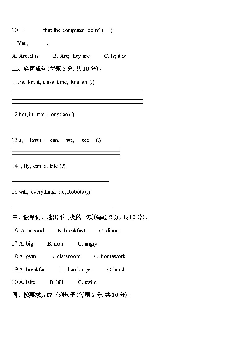 2024年平顶山市汝州市四年级英语第二学期期中质量检测试题含答案第2页