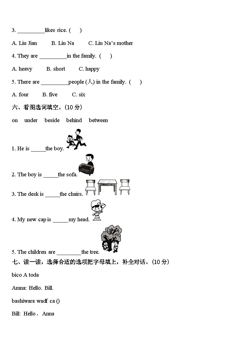 2024年山西省太原市杏花岭区太白街小学英语四下期中联考模拟试题含答案03