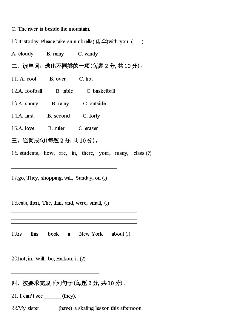 2024年山西省长治市沁源县四年级英语第二学期期中调研试题含答案02