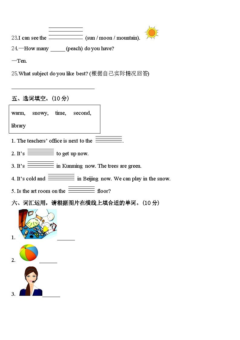 2024年山西省长治市沁源县四年级英语第二学期期中调研试题含答案03
