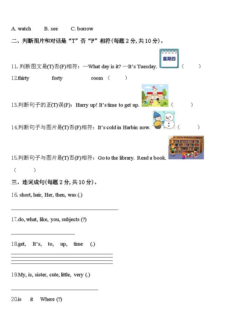 2024年山西省太原市小店区马蹄莲小四下英语期中学业质量监测模拟试题含答案02