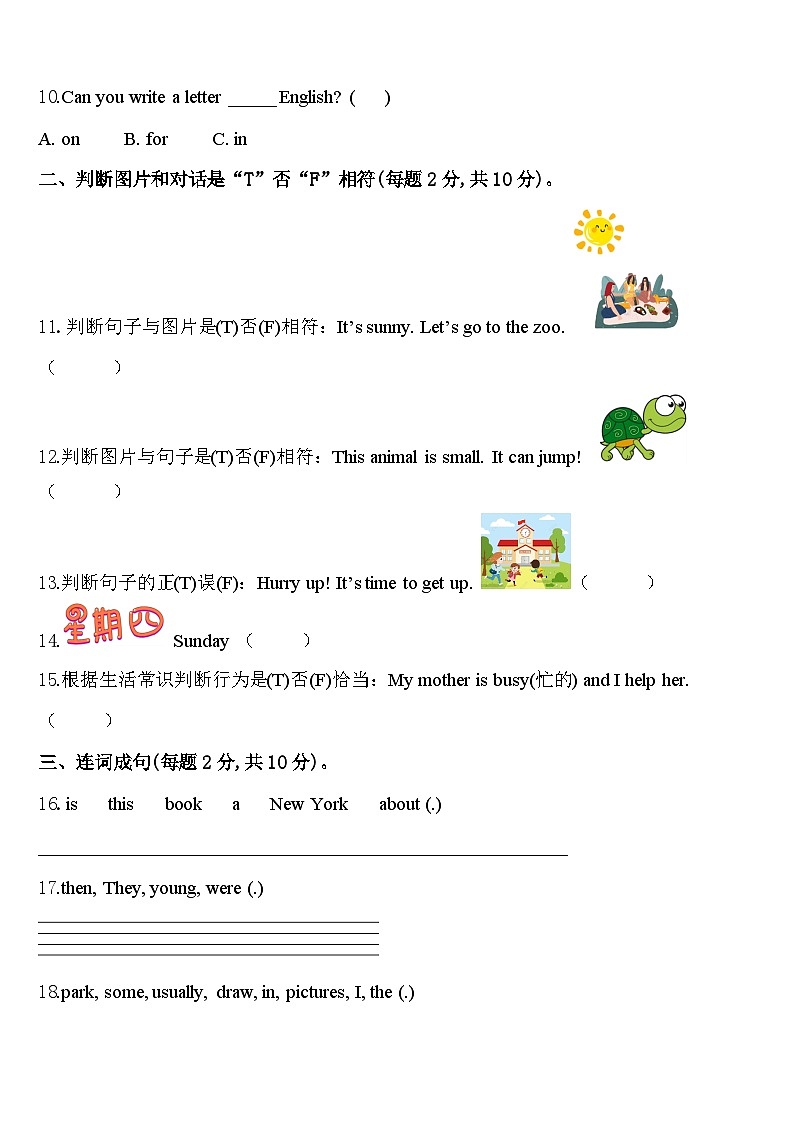 2024年山西省吕梁地区四年级英语第二学期期中质量检测试题含答案02
