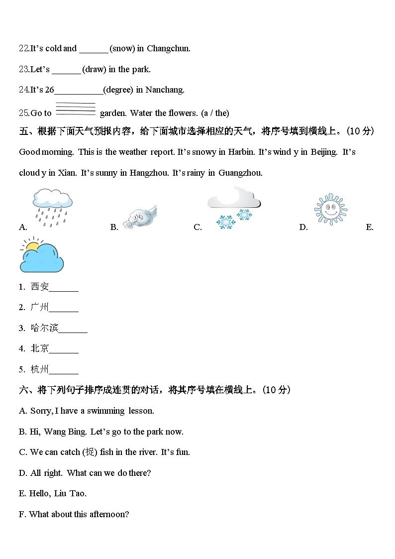 2024年嵊泗县英语四下期中达标检测试题含答案03
