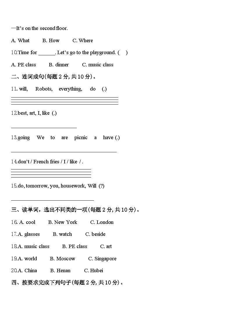 2024年山西省阳泉市平定县四下英语期中达标检测模拟试题含答案02