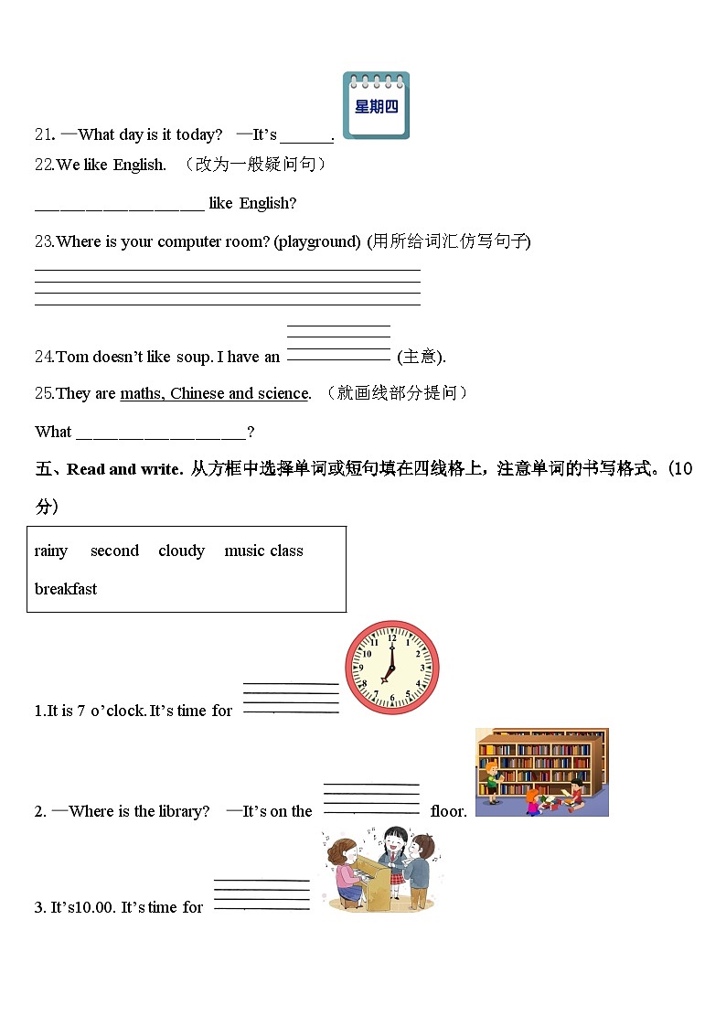 2024年山西省阳泉市平定县四下英语期中达标检测模拟试题含答案03