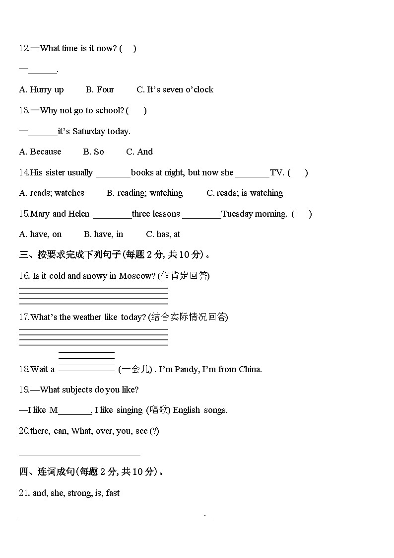 2024年山西省运城市闻喜县评估四年级英语第二学期期中复习检测模拟试题含答案02