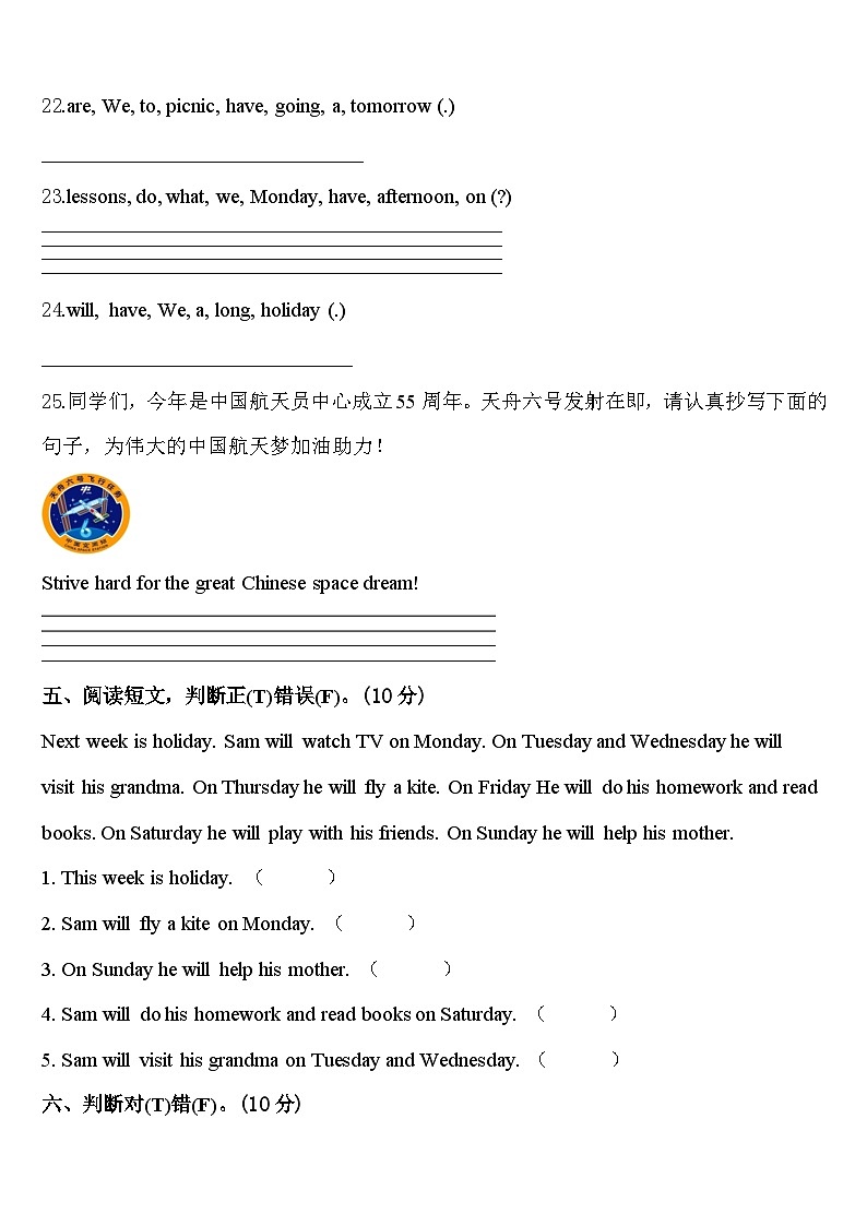 2024年山西省运城市闻喜县评估四年级英语第二学期期中复习检测模拟试题含答案03