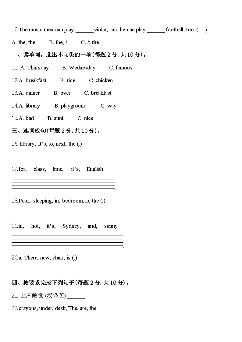 2024年成都市都江堰市英语四年级第二学期期中质量检测模拟试题含答案02