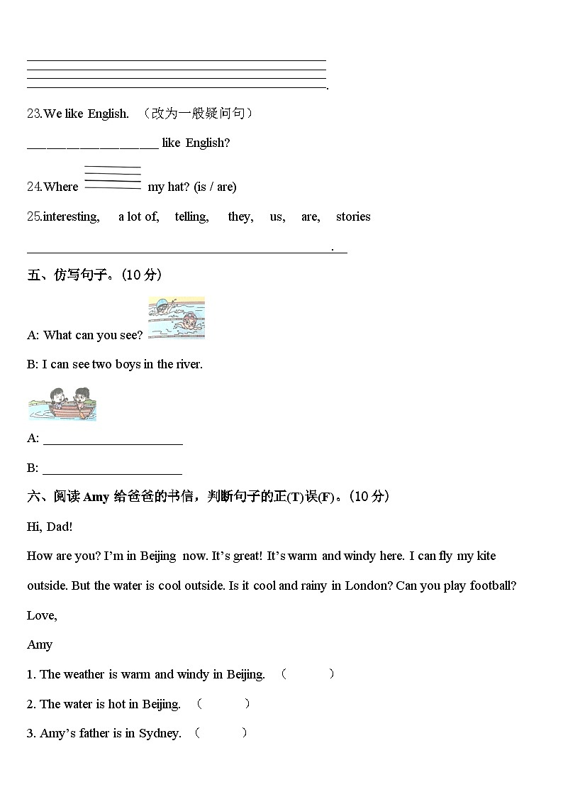 2024年成都市都江堰市英语四年级第二学期期中质量检测模拟试题含答案03