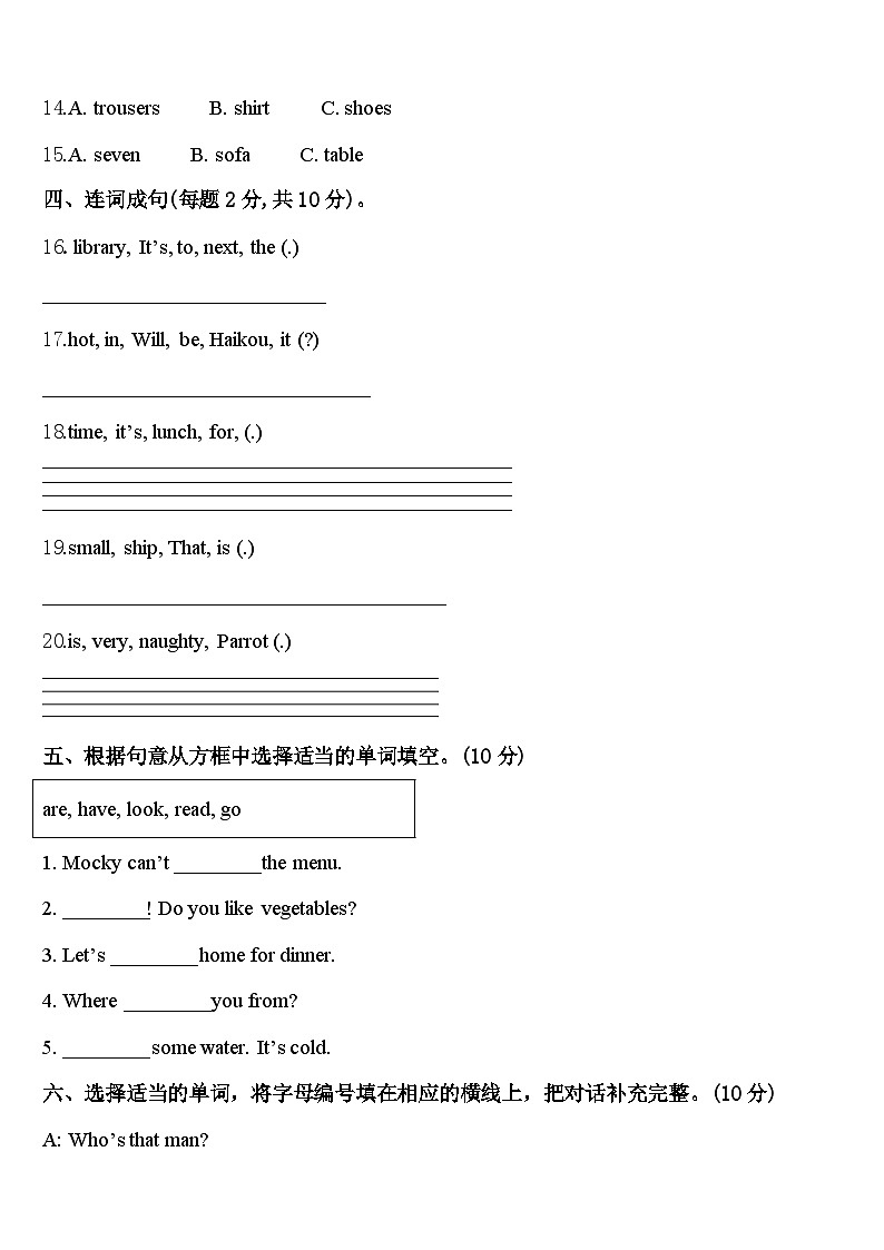 2024年承德市鹰手营子矿区四年级英语第二学期期中统考模拟试题含答案第2页