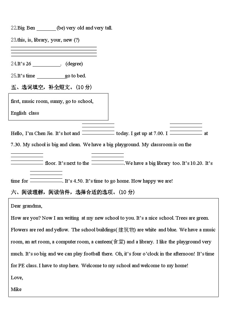 2024年德宏傣族景颇族自治州潞西市四下英语期中考试模拟试题含答案第3页
