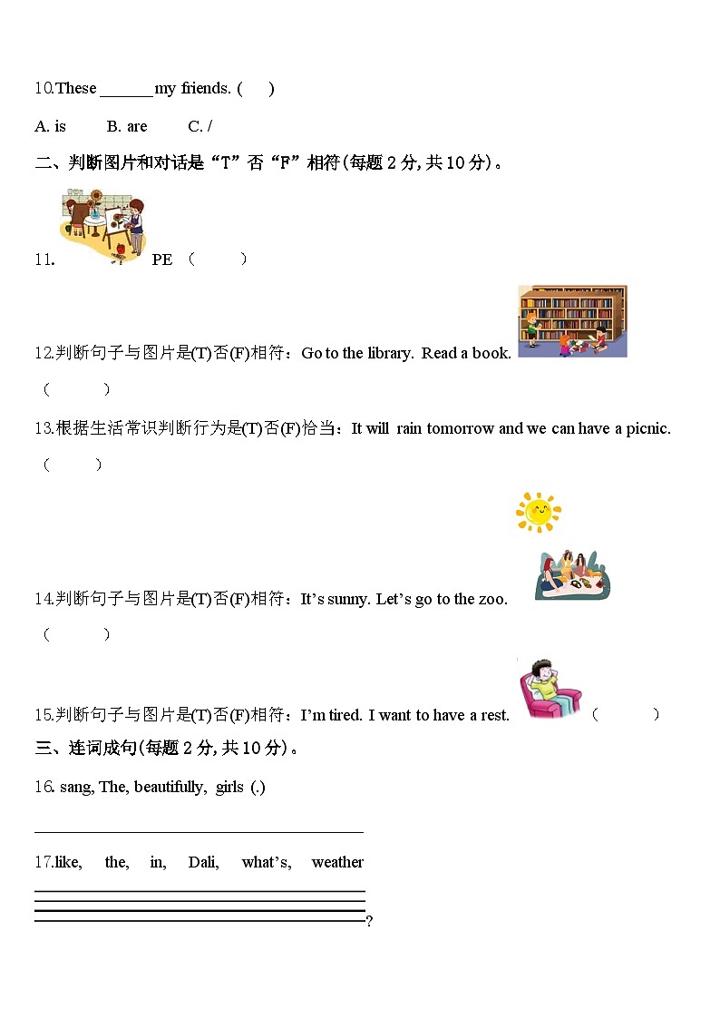 2024年德宏傣族景颇族自治州瑞丽市英语四下期中联考试题含答案第2页