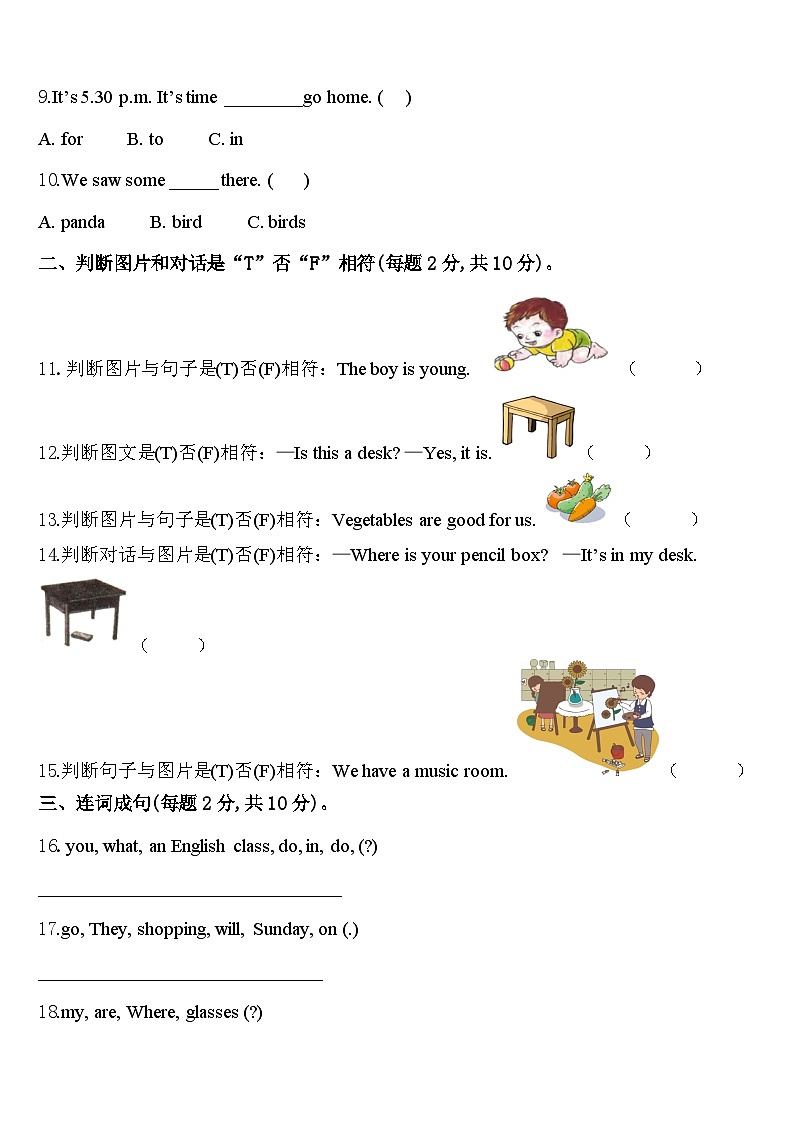 2024年德化县四年级英语第二学期期中监测试题含答案第2页