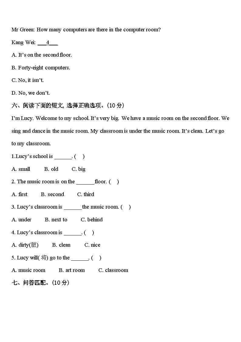 2024年德庆县四年级英语第二学期期中统考模拟试题含答案第3页