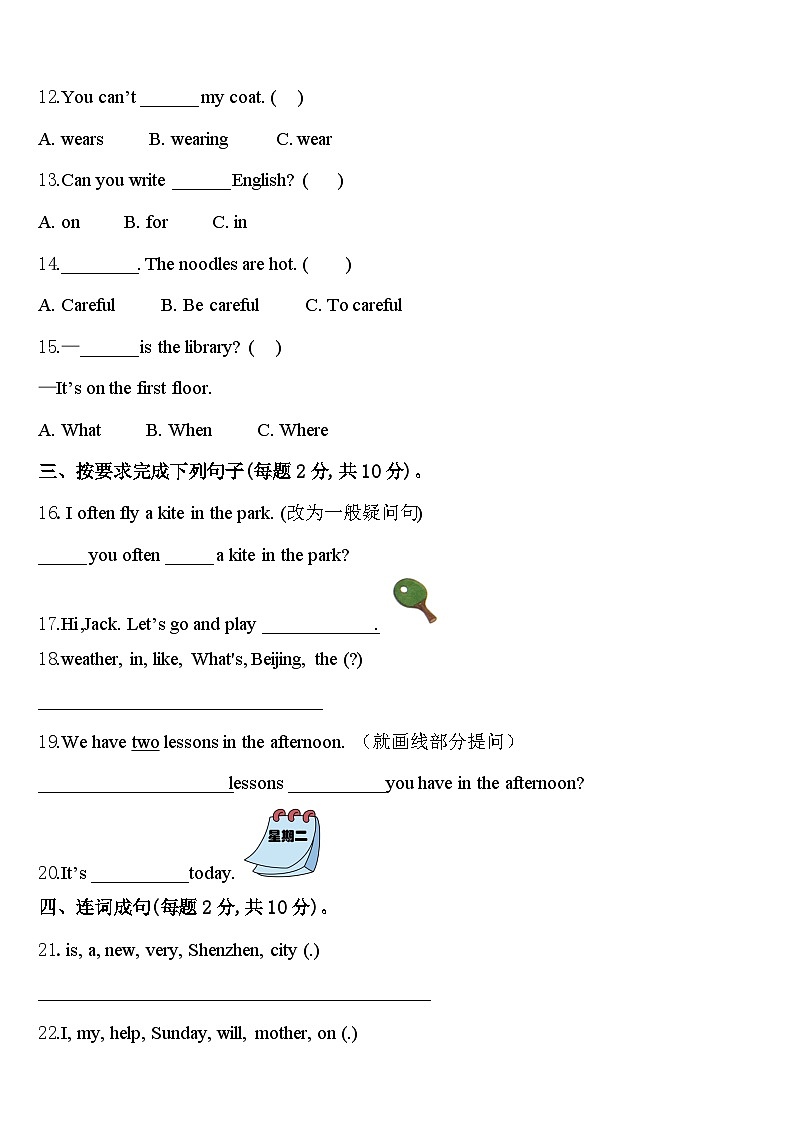 2024年德阳市旌阳区英语四年级第二学期期中联考模拟试题含答案第2页