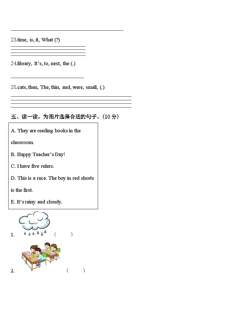 2024年德阳市旌阳区英语四年级第二学期期中联考模拟试题含答案第3页