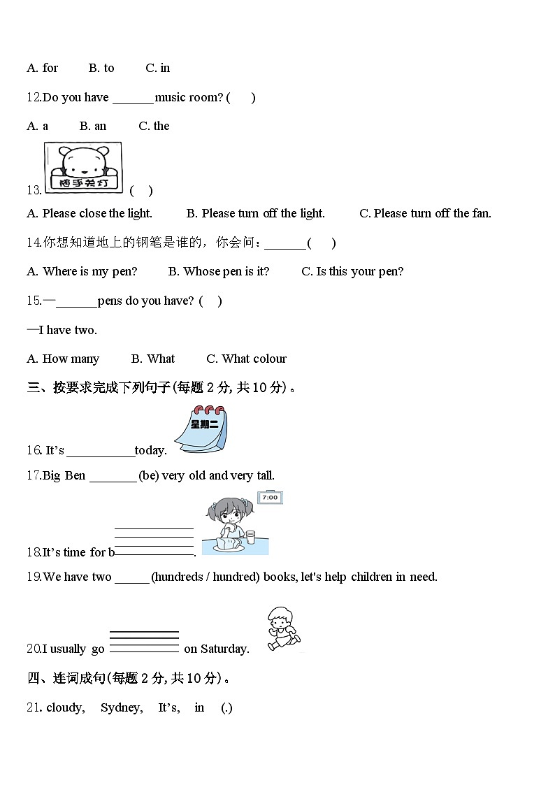 2024年德阳市罗江县四年级英语第二学期期中统考试题含答案第2页