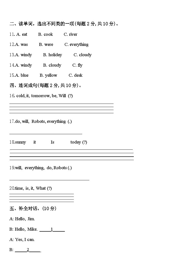 2024年恩施土家族苗族自治州利川市四年级英语第二学期期中联考模拟试题含答案02