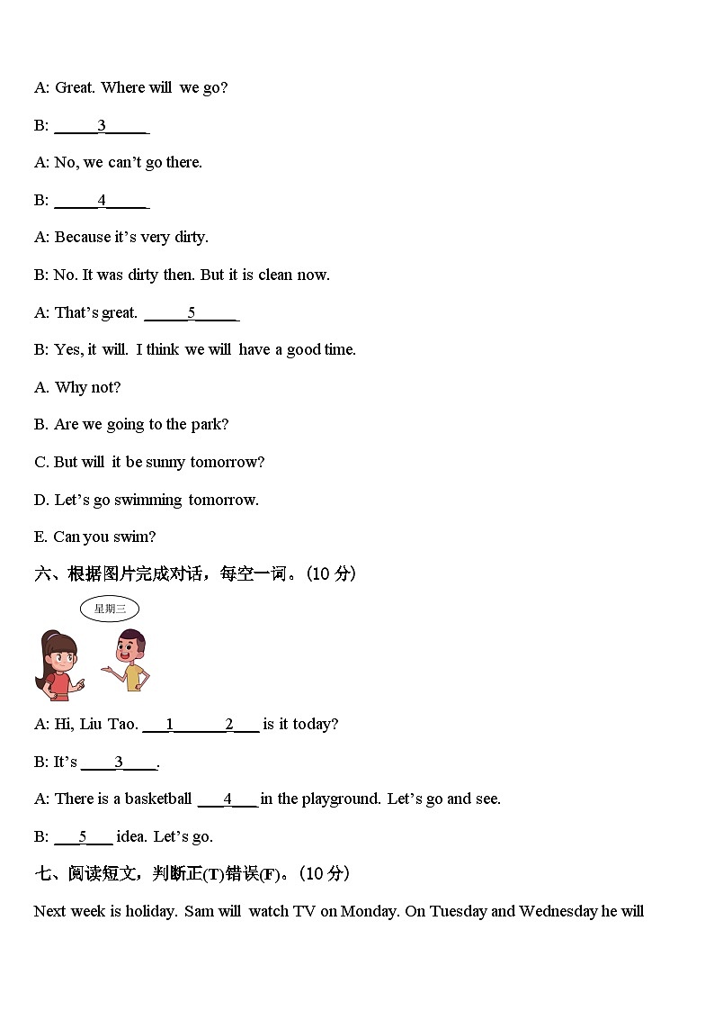 2024年恩施土家族苗族自治州利川市四年级英语第二学期期中联考模拟试题含答案03