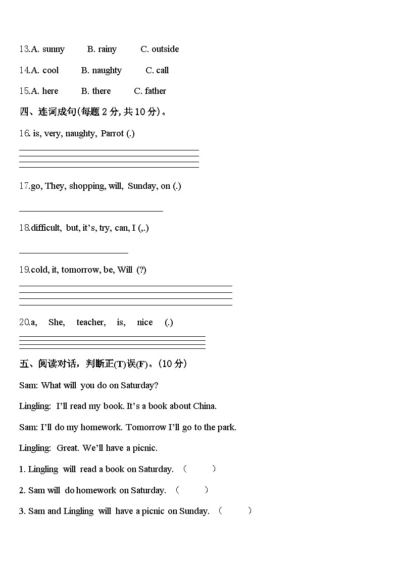 2024年抚州市南城县四下英语期中复习检测试题含答案第2页