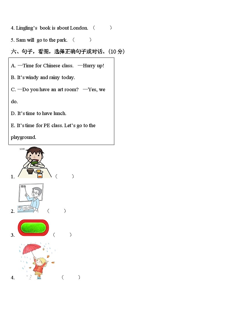 2024年抚州市南城县四下英语期中复习检测试题含答案第3页