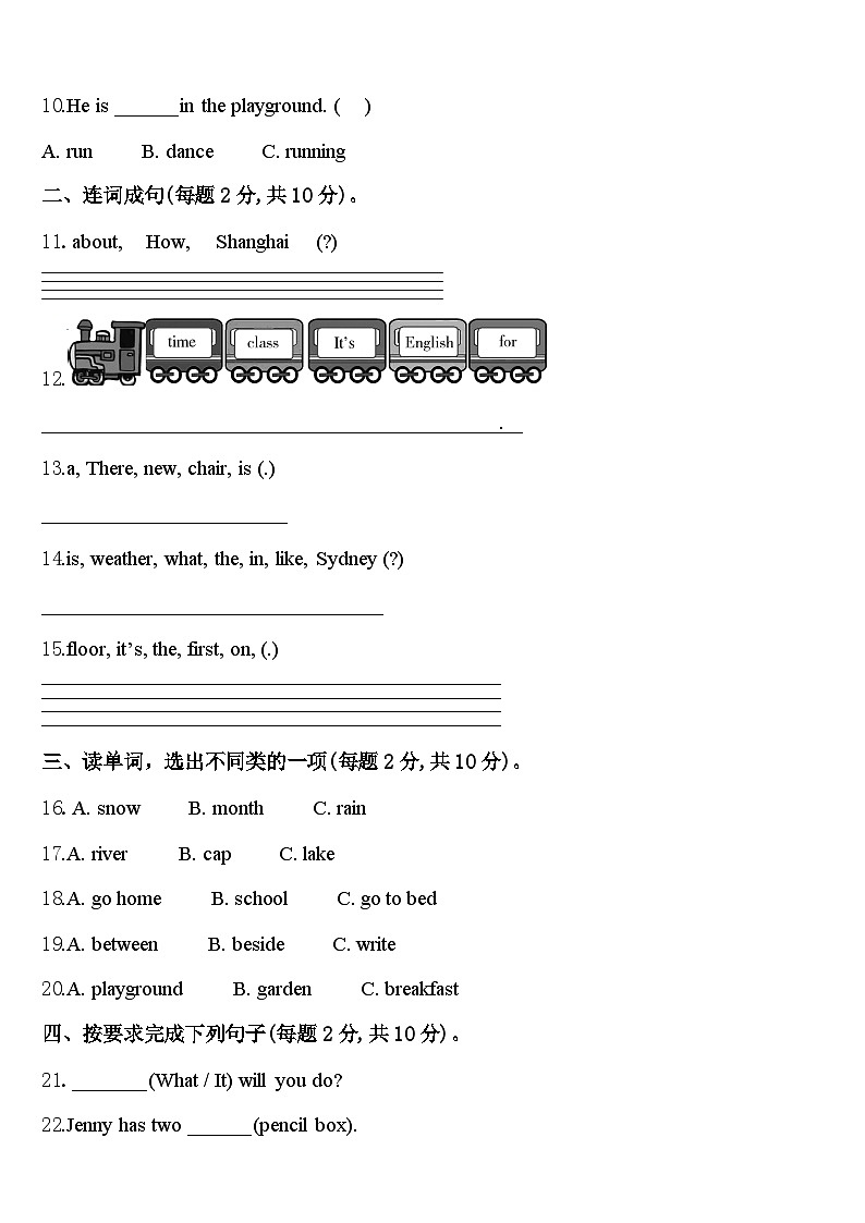 2024年广西崇左市天等县四下英语期中复习检测模拟试题含答案02