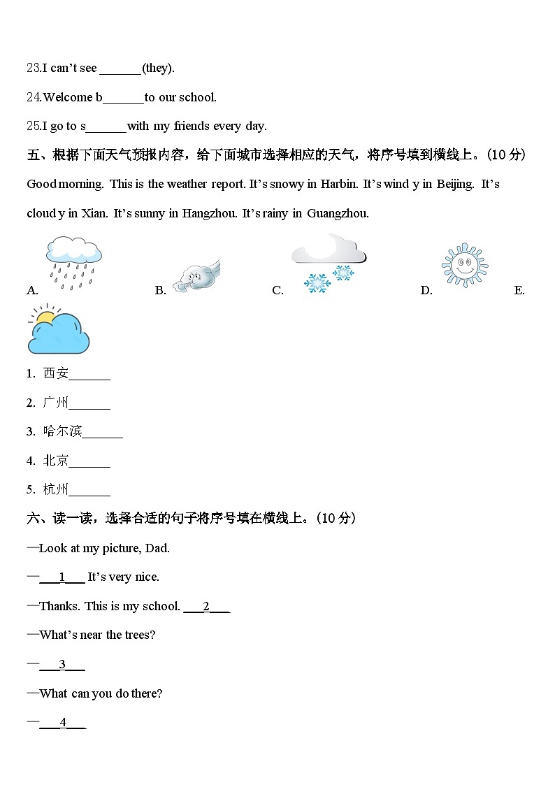 2024年广西崇左市天等县四下英语期中复习检测模拟试题含答案03