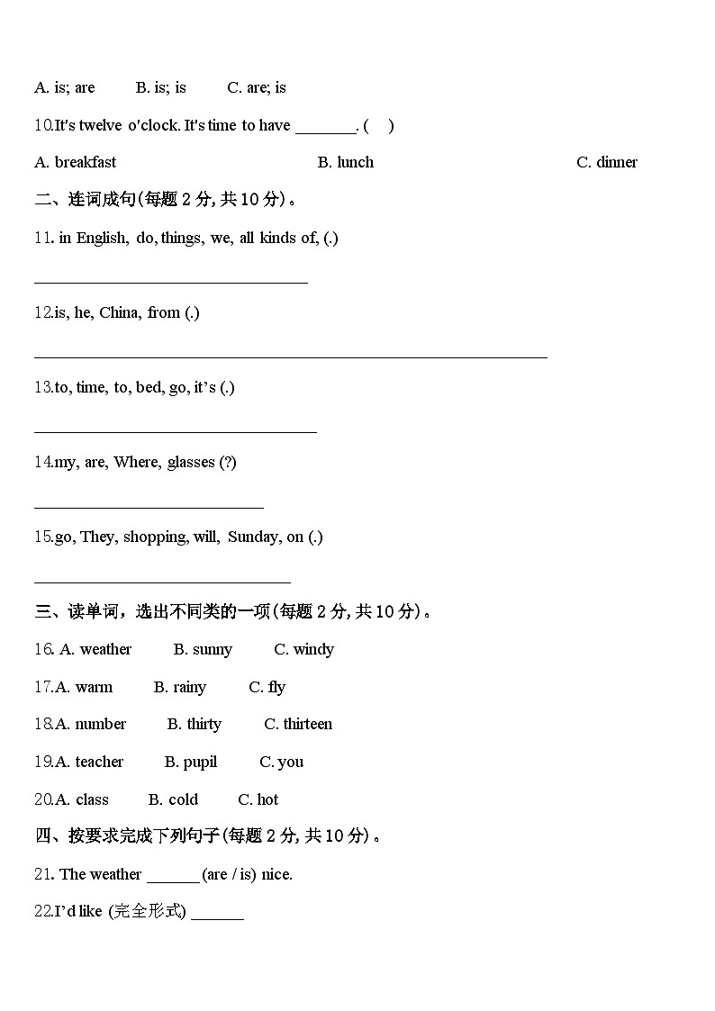 2024年广西贵港市港南区四下英语期中达标检测试题含答案02