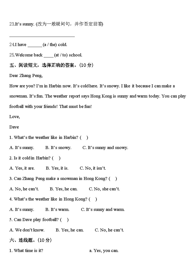 2024年广西贵港市港南区四下英语期中达标检测试题含答案03