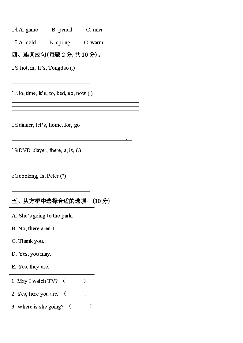 2024年广西桂林市七星区将军桥小学四年级英语第二学期期中复习检测试题含答案02
