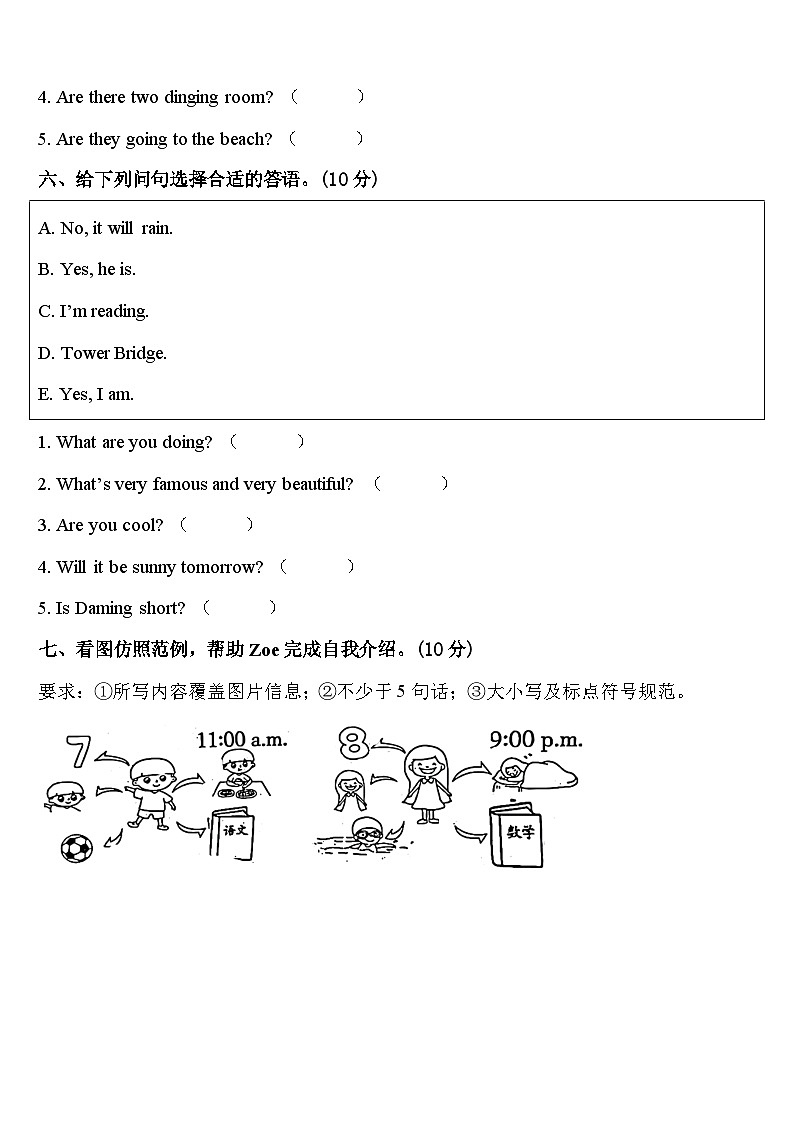 2024年广西桂林市七星区将军桥小学四年级英语第二学期期中复习检测试题含答案03