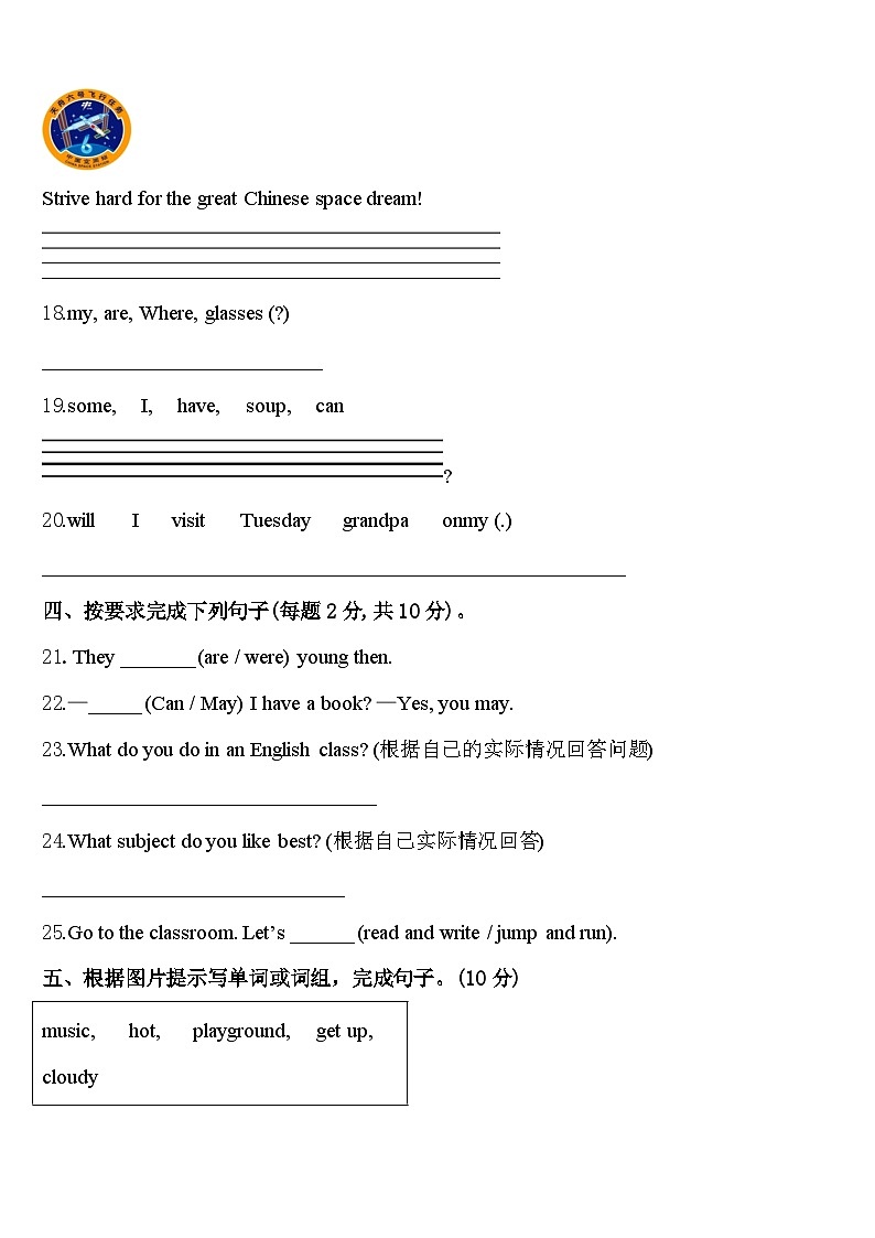 2024年广西桂林市全州县英语四年级第二学期期中监测模拟试题含答案03