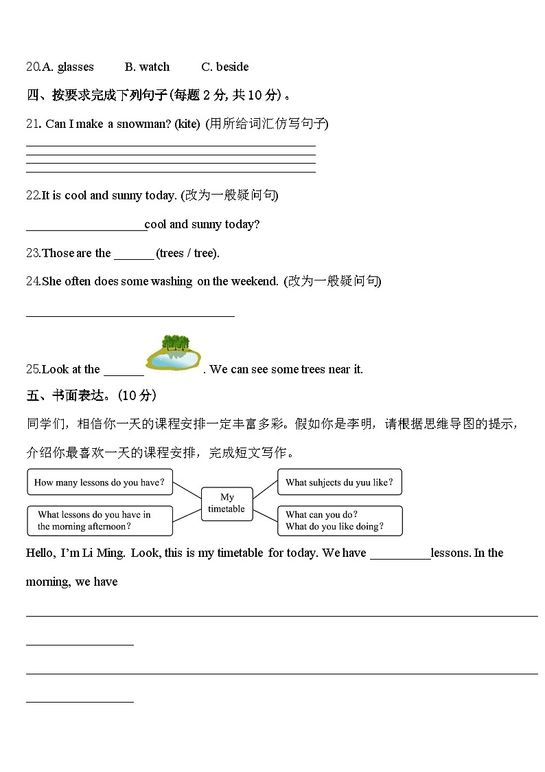 2024年广西河池市环江县四下英语期中统考试题含答案第3页