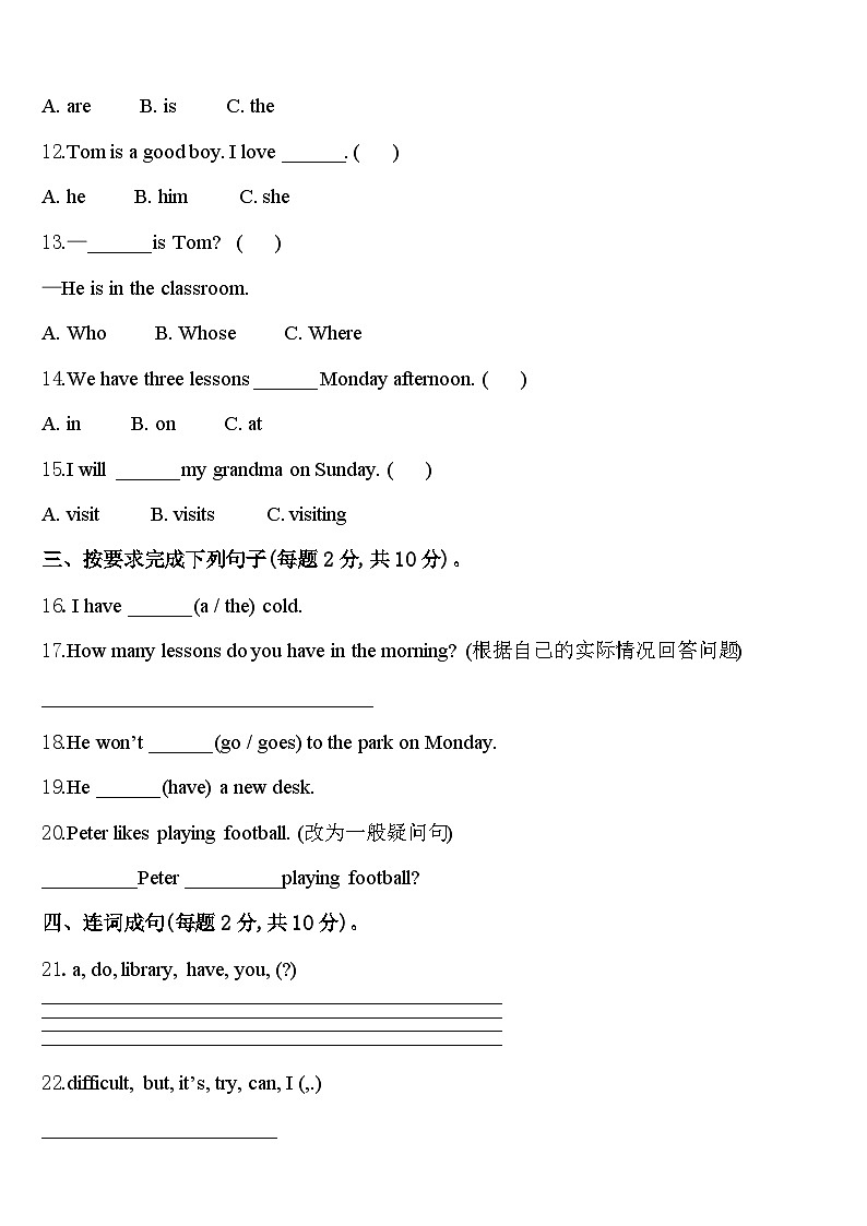 2024年广西永福县四下英语期中质量检测模拟试题含答案02