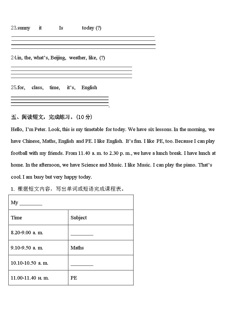 2024年广西永福县四下英语期中质量检测模拟试题含答案03