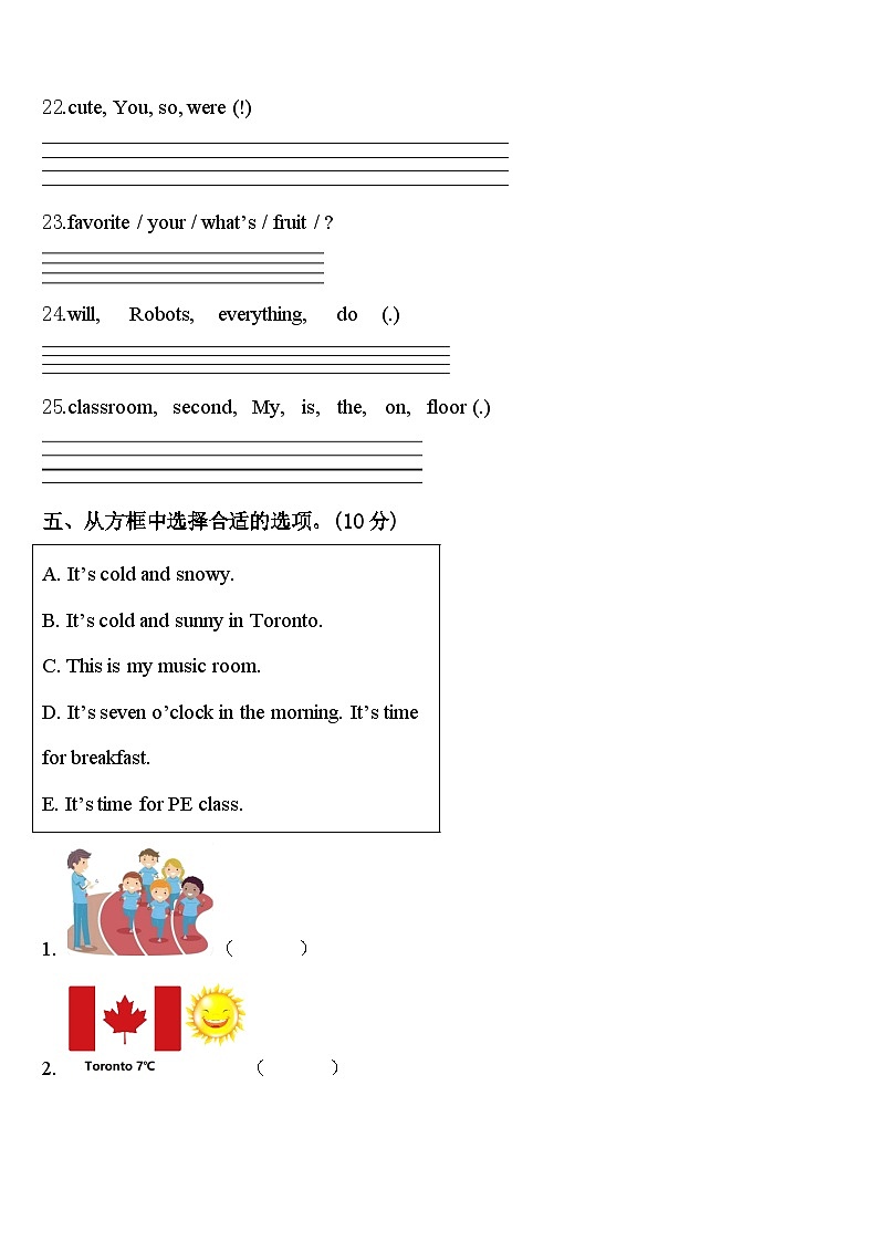 2024年广西壮族贵港市平南县英语四下期中调研试题含答案第3页