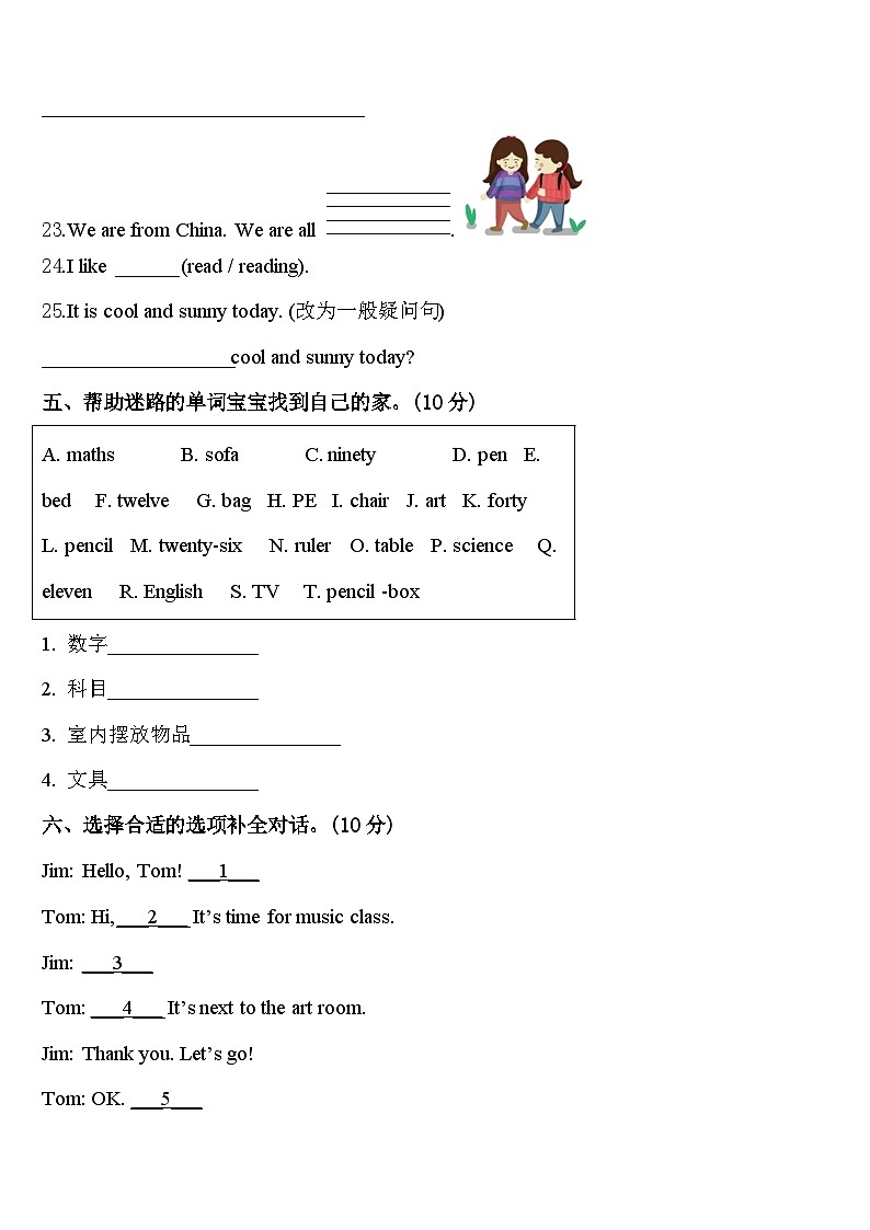 2024年广西壮族河池市英语四年级第二学期期中联考试题含答案第3页