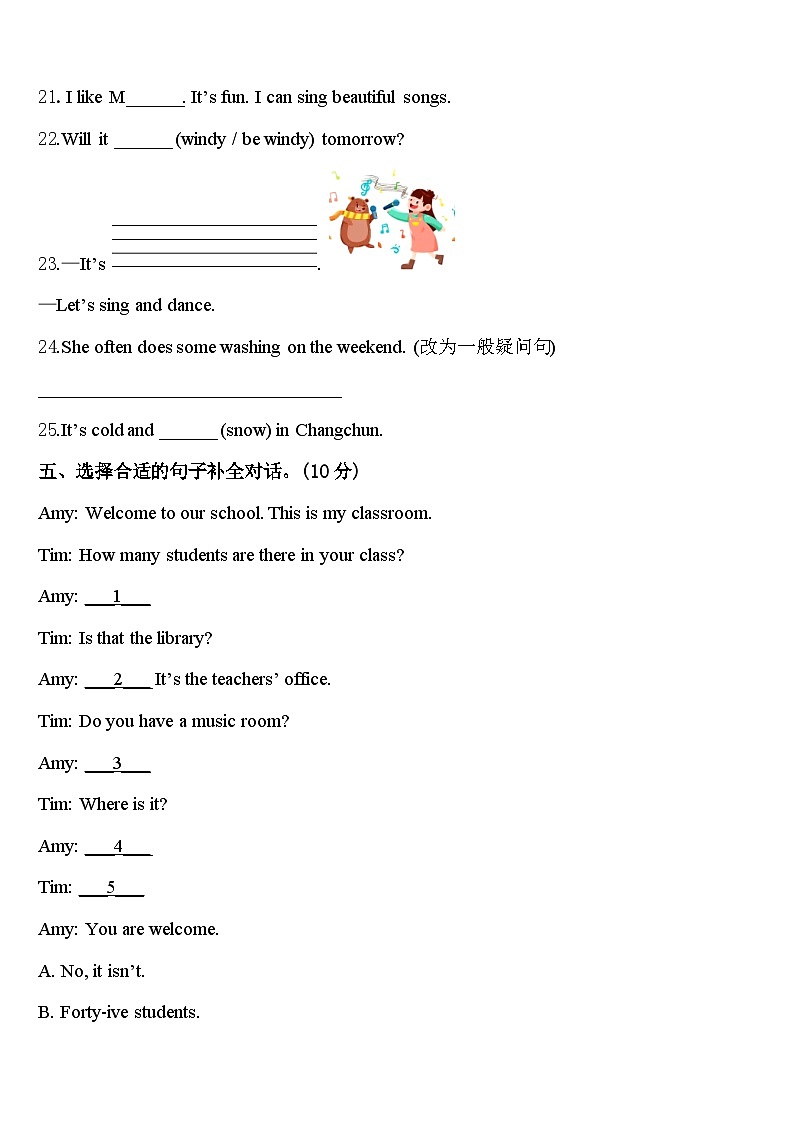 2024年广西壮族贺州市昭平县英语四年级第二学期期中综合测试试题含答案03