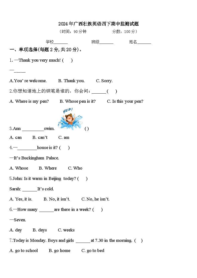 2024年广西壮族英语四下期中监测试题含答案01