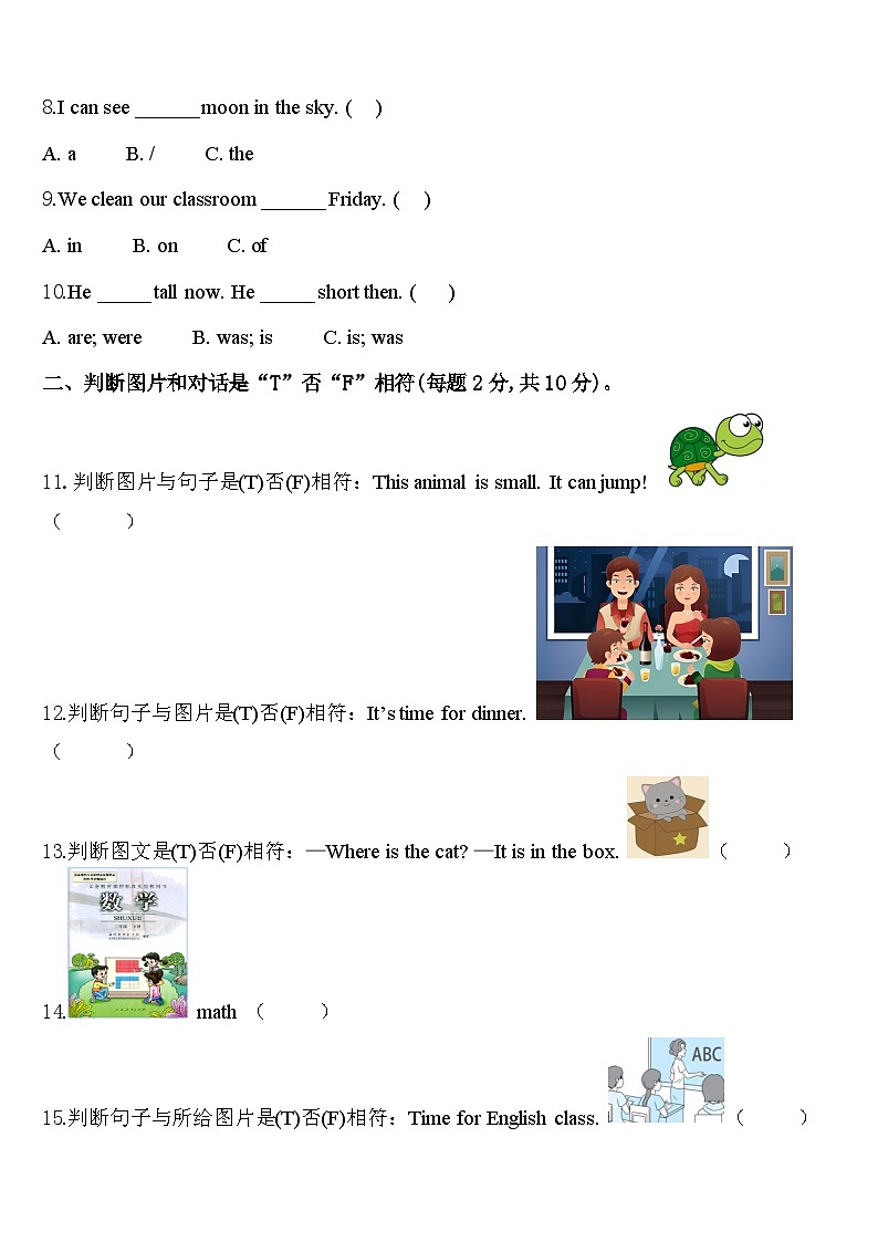 2024年广西壮族英语四下期中监测试题含答案02